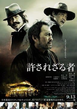 Unforgiven (2013)