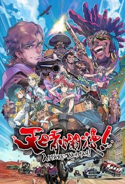 Appare-Ranman! - Season 1