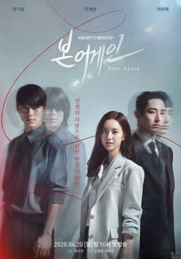 Born Again - Season 1