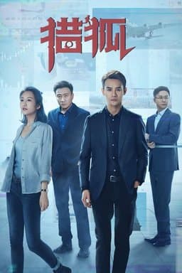 Hunting - Season 1