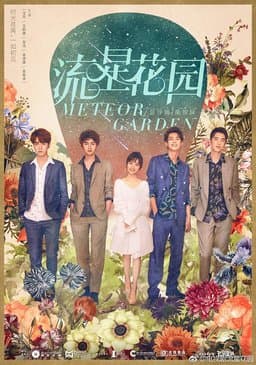 Meteor Garden - Season 1