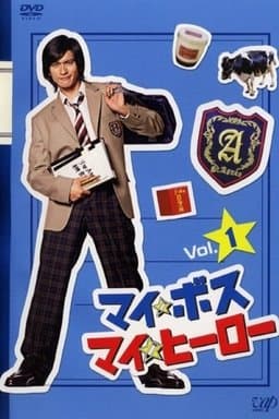 My Boss, My Hero - Season 1