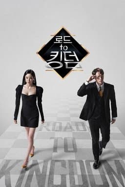 Road to Kingdom - Season 1