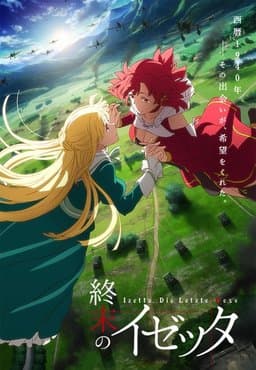 Izetta: The Last Witch - Season 1