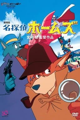 Sherlock Hound - Season 1