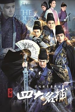 The Four - Season 1