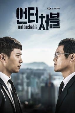 Untouchable - Season 1