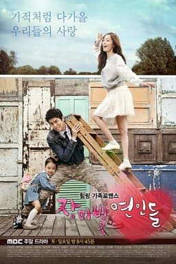 Rosy Lovers - Extras (Complete Series)