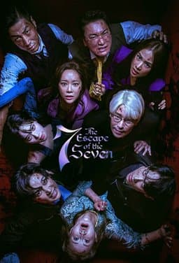 The Escape of the Seven (7inui Talchul / 7인의 탈출) - Season 1
