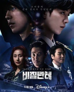 Vigilante - Season 1