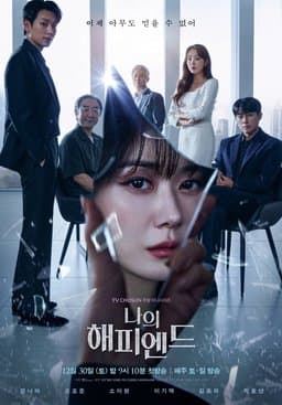 My Happy End - Season 1