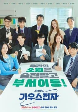 Season 1