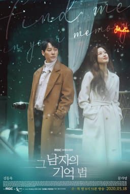 Find Me in Your Memory - Season 1