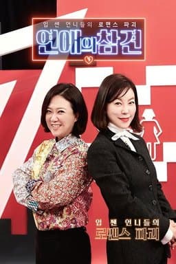 Season 3