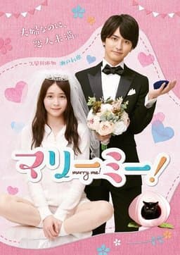 Marry Me! - Season 1