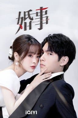 Dear Liar - Season 1