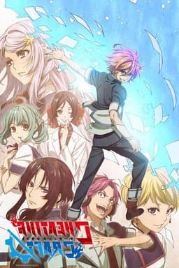 Cheating Craft - Season 1