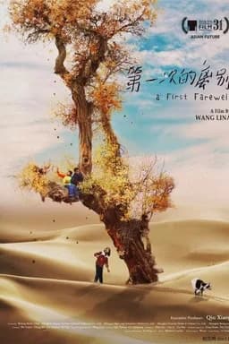 A First Farewell (2018)