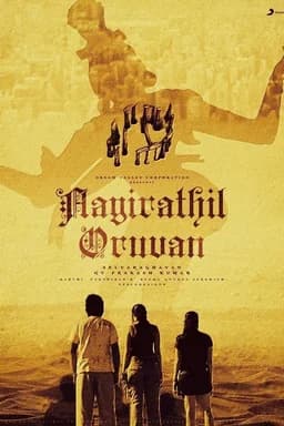 Ayirathil Oruvan (2010)
