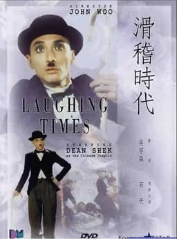 Laughing Times (1981)