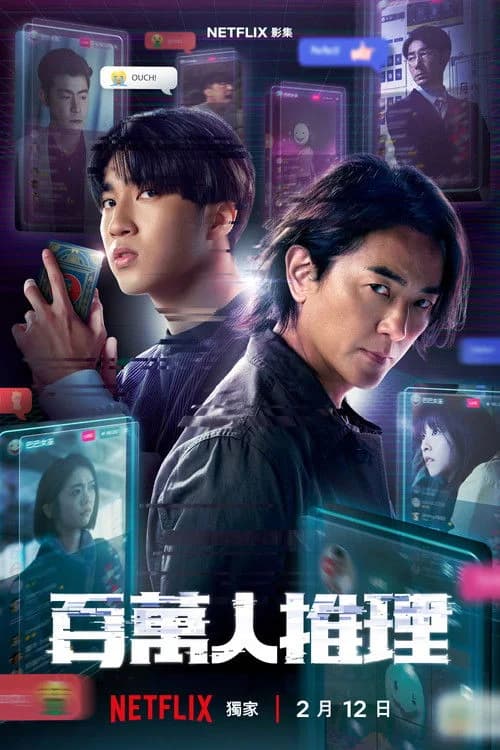 Poster for Million-Follower Detective