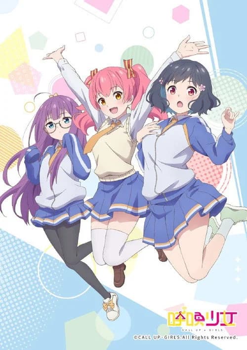 Poster for Call Up Girls