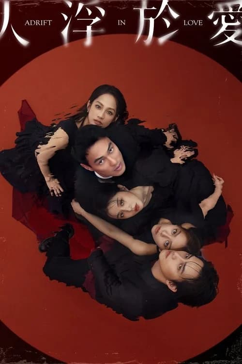 Poster for Adrift in Love