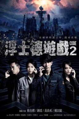 CODE - Season 2