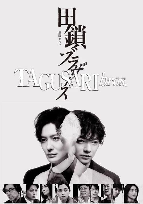 Poster for TAGUSARI bros.