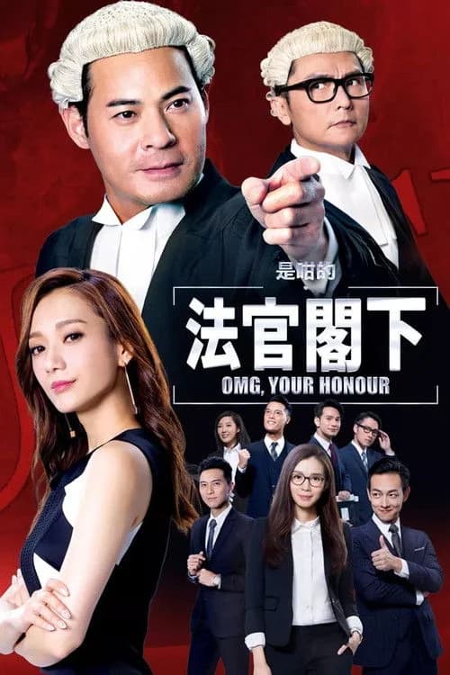 Poster for OMG, Your Honour