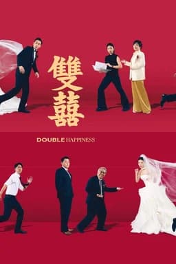 Double Happiness (2025)