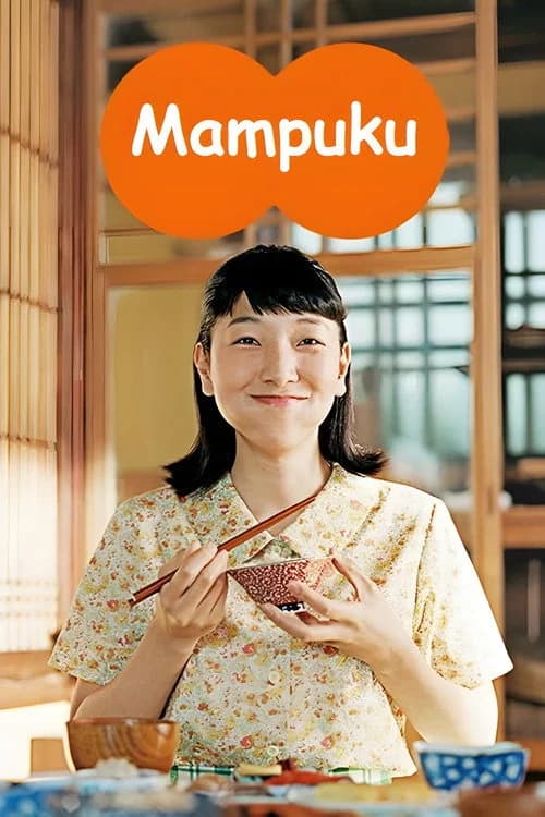 Poster for Mampuku