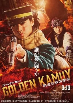Golden Kamuy -The Abashiri Prison Raid- (2026)