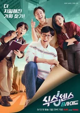 Season 1