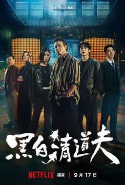 Season 1