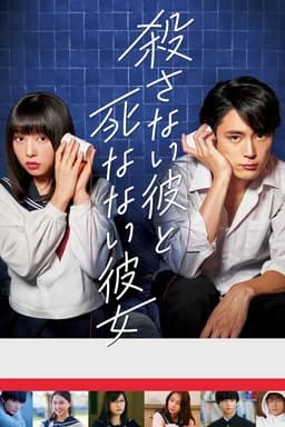 He Won't Kill, She Won't Die (2019)