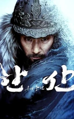 Hansan: Rising Dragon (2022)