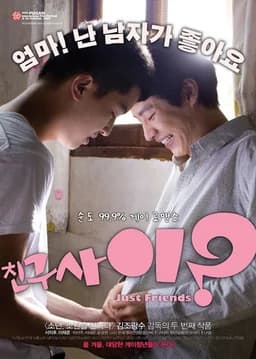 Just Friends? (2009)