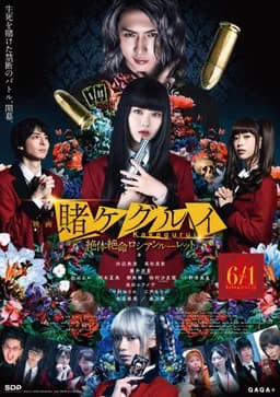 Kakegurui Part 2: Desperate Russian Roulette (2021)