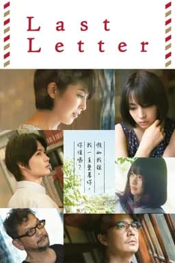 Last Letter (2020)