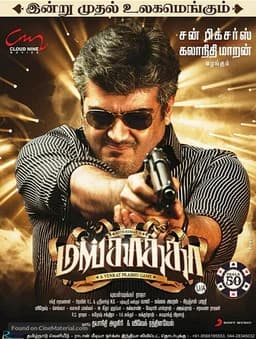 Mankatha (2011)