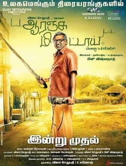 Orange Mittai (2015)
