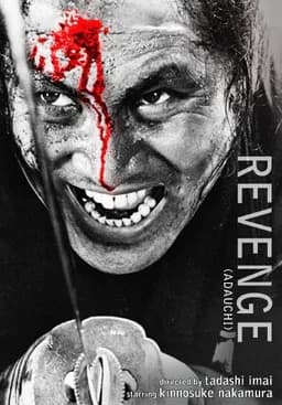 Revenge (1964)