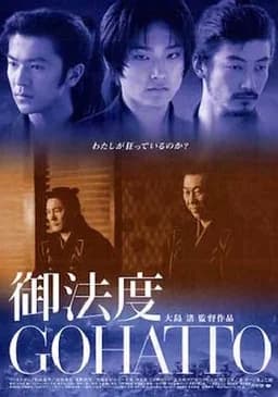 Taboo (1999)
