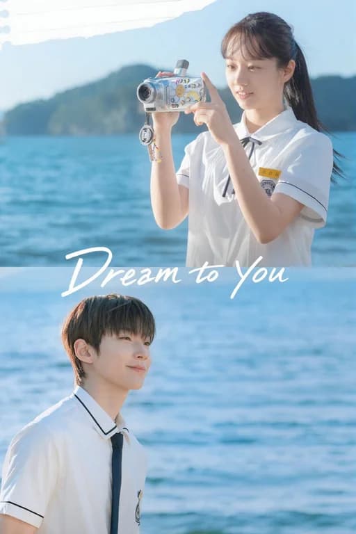 Poster for Dream to You (Geudaeege Deurim / 그대에게 드림)