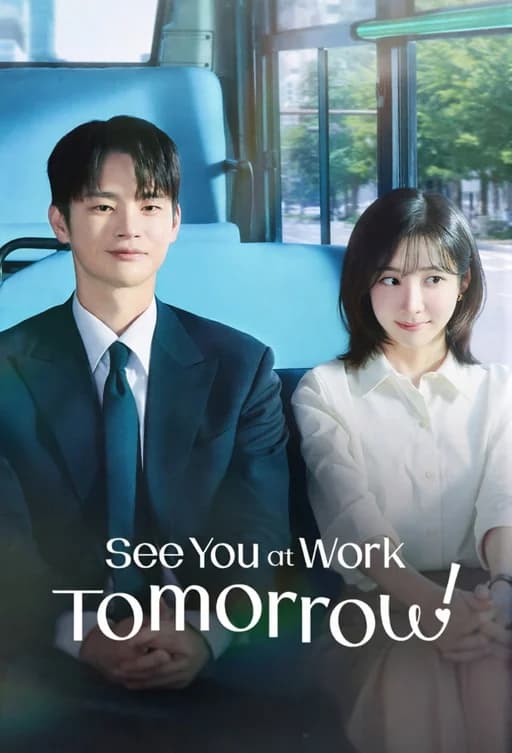 Poster for See You at Work Tomorrow! (Naeildo Chulgeun! / 내일도 출근!)