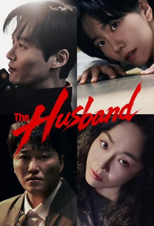 Poster for The Husband (Gyeolhonui Wanseong / 결혼의 완성)