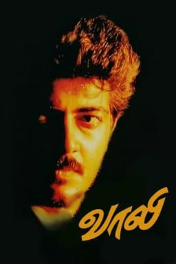 Vaalee (1999)