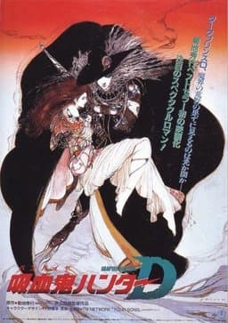 Vampire Hunter D (1985)