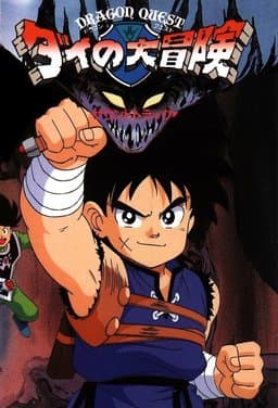 Dragon Quest: Dai's Great Adventure - Season 1